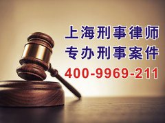 上海詐騙罪辯護律師_詐騙罪律師咨詢